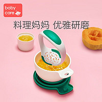 babycare婴儿研磨碗宝宝辅食工具食物水果泥研磨器棒鲸鱼餐具套装