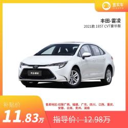 丰田雷凌2021款 185T CVT豪华版