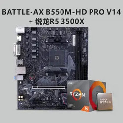 AMD R5-3500X 盒装CPU处理器 + COLORFUL 七彩虹 BATTLE-AX B550M-HD 主板 板U套装