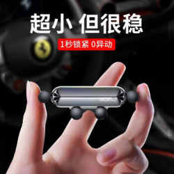 车载手机支架重力感应汽