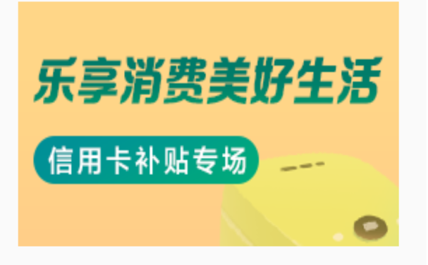 移动专享:农业银行 X 小米商城 信用卡专享优惠