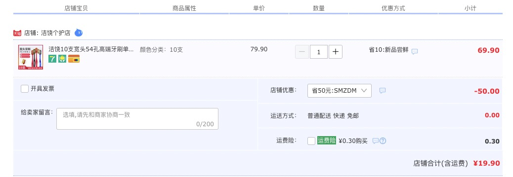 订单截图
