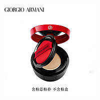 GIORGIO ARMANI 乔治·阿玛尼 红气垫精华粉底液