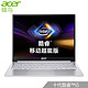 百亿补贴：acer 宏碁 Swift3 蜂鸟3 SF313 移动超能版 13.5英寸笔记本电脑（i5-1035G4、16GB、512GB）