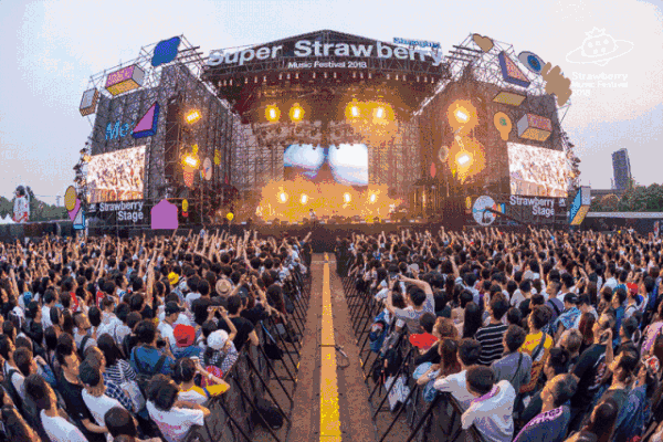 2020北京草莓音乐节新裤子痛仰万青达达五条人九连真人