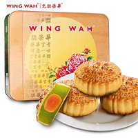 WING WAH 元朗荣华  蛋黄金翡翠莲蓉月饼 600g