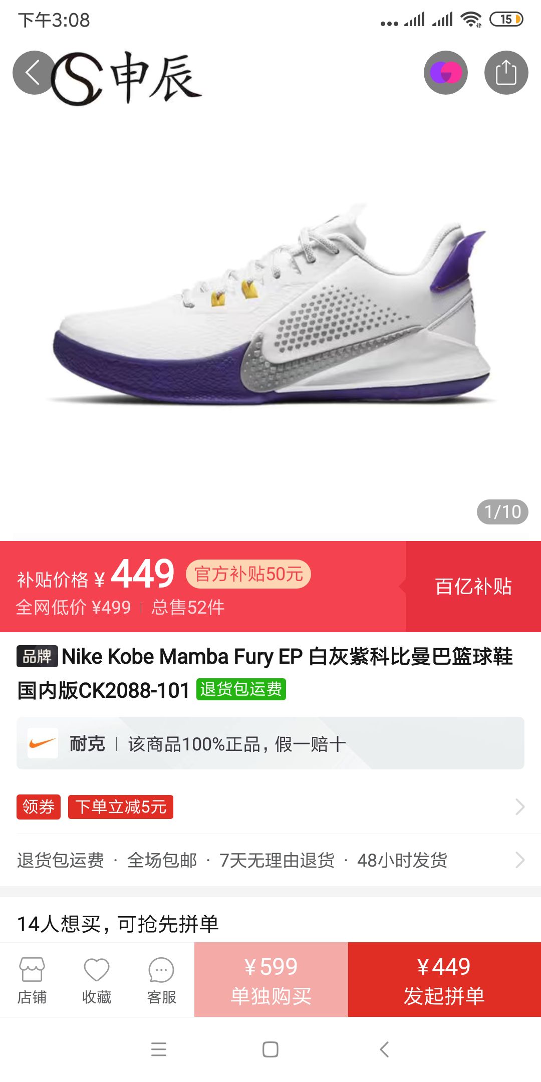 nikekobemambafuryep白灰紫科比曼巴篮球鞋国内版ck2088101