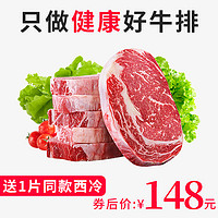 农夫好牛原肉整切牛排10片西冷菲力眼肉新鲜牛肉儿童厚牛扒黑椒20