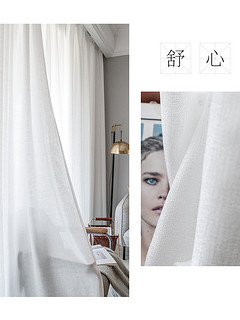 窗帘纱帘半遮光透光不透人新款白纱加厚窗纱布料阳台客厅卧室北欧