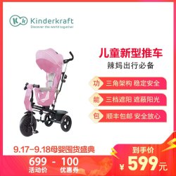 省0元 折叠婴儿车 德国kinderkraft儿童三轮车宝宝脚踏车车手推车自行车童车婴儿车折叠多功能推车型号asto 什么值得买