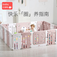 babycare儿童室内游戏围栏 宝宝学步爬行栅栏家用安全游乐场