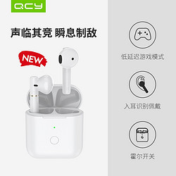 QCY T8S 真无线蓝牙耳机