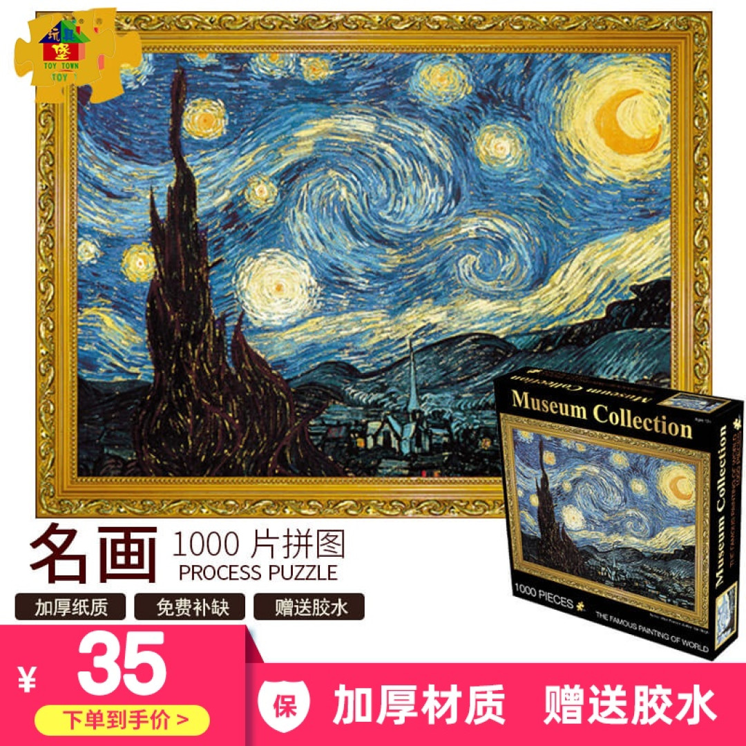 那个疯子,那个天才:梵高《星空》之谜 | 每日映画