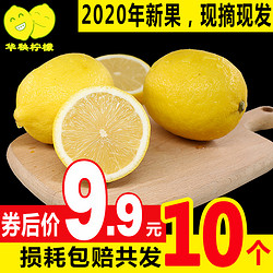 华秧安岳黄柠檬10个当应季新鲜水果一二级皮薄中大果青香柠檬整箱
