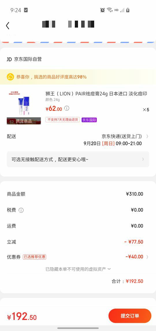 狮王(LION)PAIR祛痘膏24g 日本进口 淡化痘印 *5件