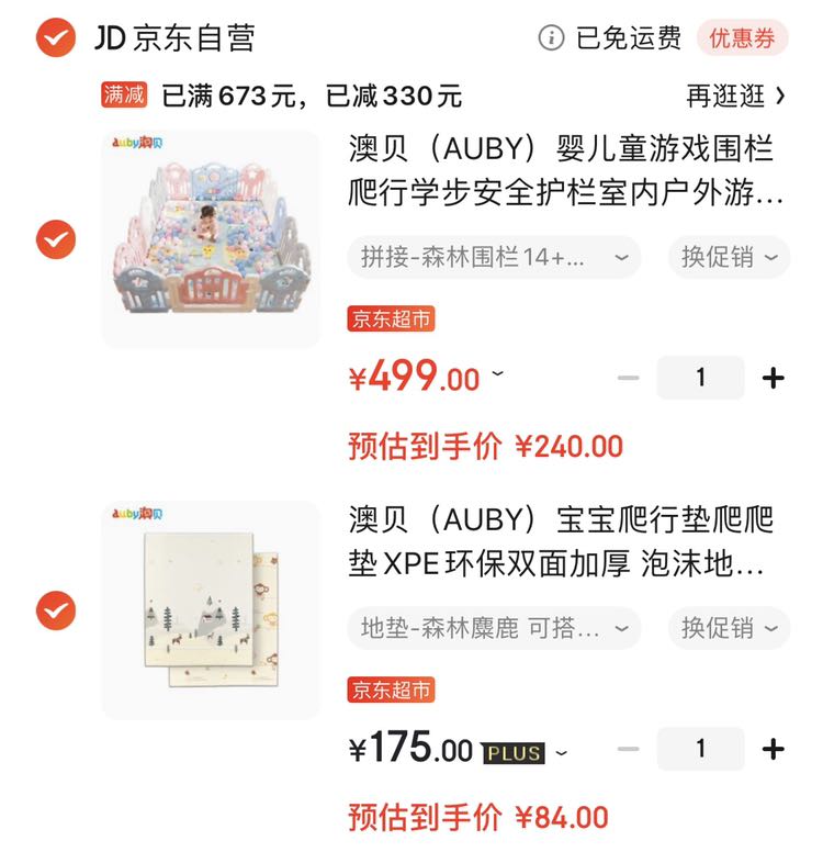 京东PLUS会员:AUBY 澳贝森林乐园游戏围栏 14+2 +凑单品