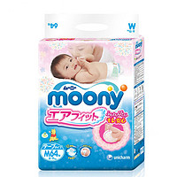 moony 畅透微风系列 婴儿纸尿裤 M 64片