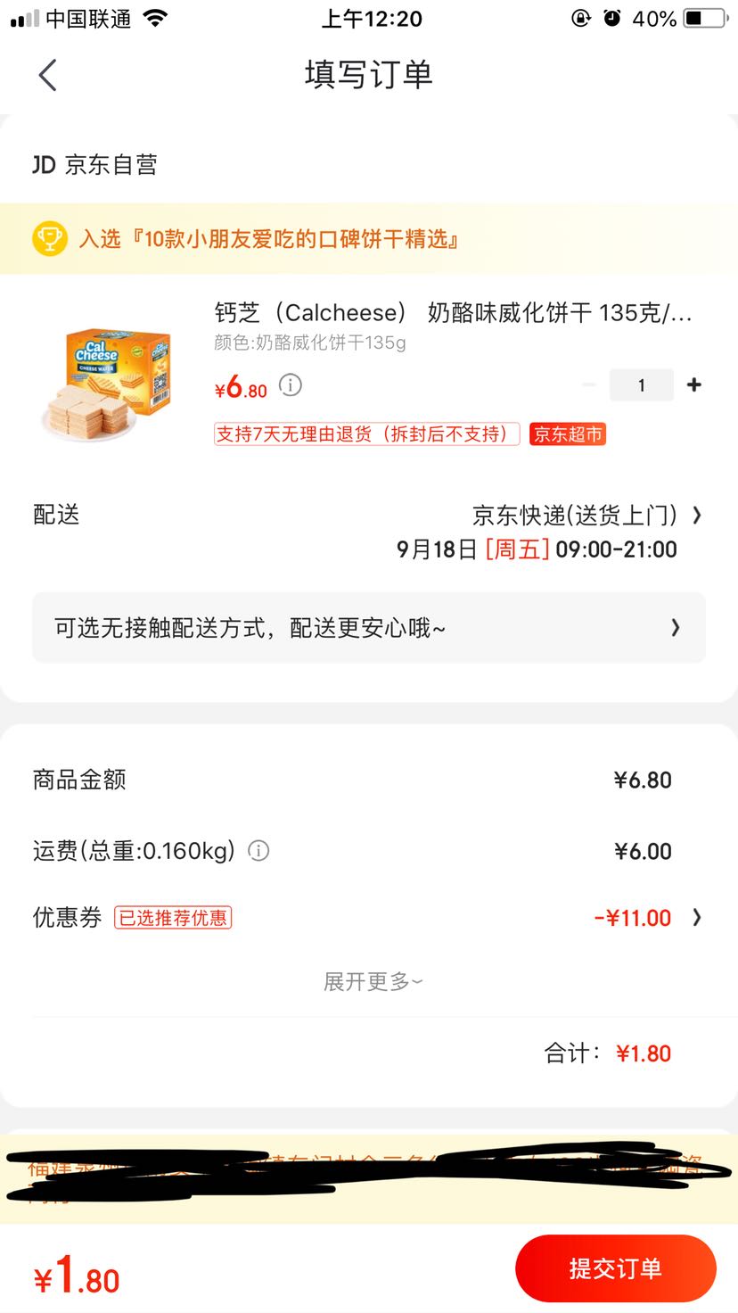 Calcheese 钙芝 奶酪味 高钙威化饼干 135g