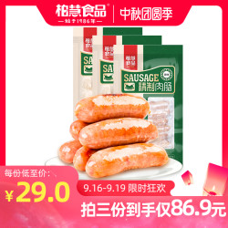 柏慧烤肠纯肉热狗肠原味正宗台湾大肉肠台式韩式地道肠德式脆皮肠 *3件