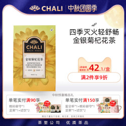 ChaLi茶里袋泡茶 枸杞金银花菊花茶组合清降去热火花草茶三角茶包