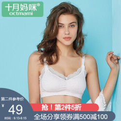 十月妈咪孕妇内衣喂奶胸罩纯棉无钢圈前开扣式哺乳文胸怀孕期喂奶内衣 上开扣蕾丝款(粉色) XL(85B) *2件