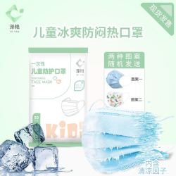 儿童口罩三层防护卡通印花口罩50只