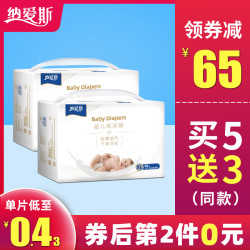 纳爱斯纸尿裤S M L XL婴儿尿不湿夏季超薄透气干爽拉拉男女宝宝裤