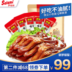萨啦咪卤味酱香鸭舌 温州特产食品熟食鸭舌头即食肉类休闲零食大礼包独立分享装小吃年货礼盒 原味500g 鸭舌 *2件