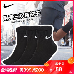 Nike耐克旗舰正品男袜女袜2020秋季新款时尚潮流运动袜三双装透气低筒袜高筒袜子SX4705-101