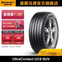 德国马牌轮胎255/45R19 100V FR UC6 SUV适配奥迪A8/北京奔驰GLK