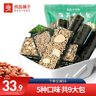 良品铺子 海苔大礼包 夹心脆 非油炸158.8g *2件