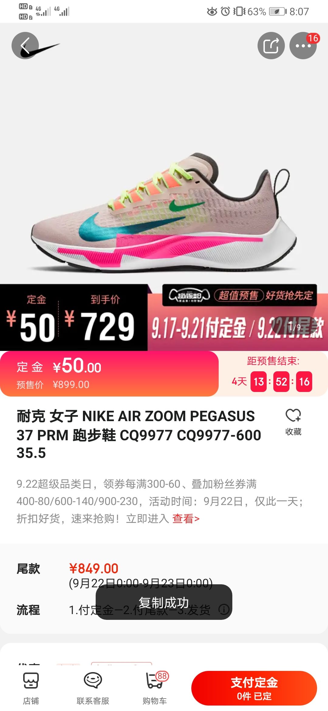订单截图