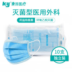 KY 康雅 一次性医用外科口罩 灭菌级 10片*5袋