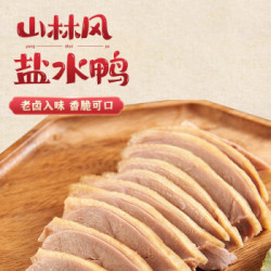京东PLUS会员：山林风 京特产熟食  盐水鸭 400g*3件