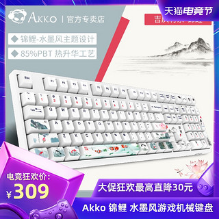 19日0点：AKKO 3108 V2 锦鲤机械键盘  akko粉轴