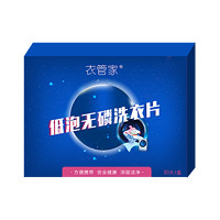 QINYE 琴叶 纳米超浓缩洗衣片