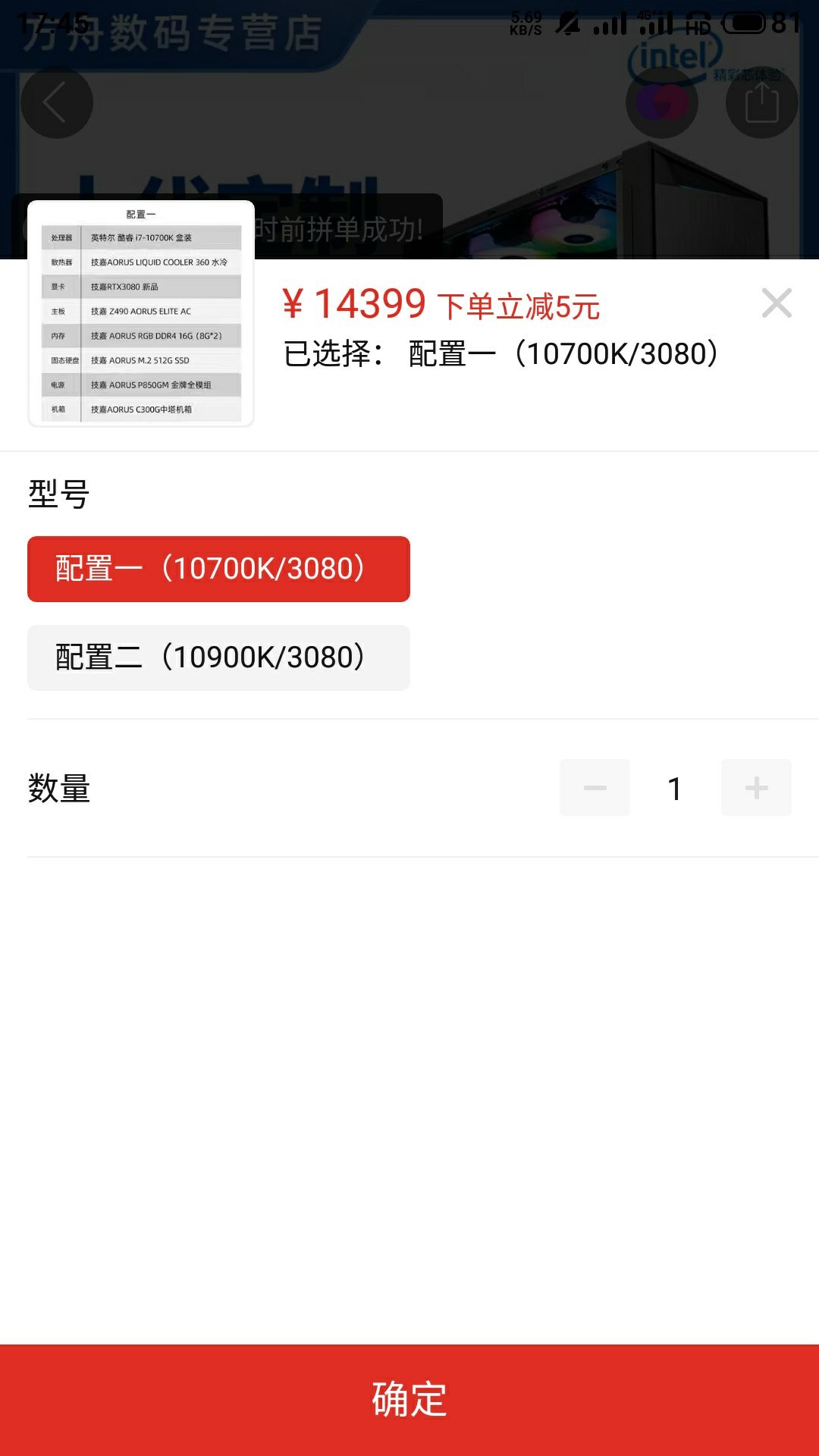 订单截图