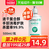 洗得宝复合醇消毒凝胶500ml *8件