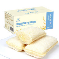 广州酒家 乳酸菌风味小口袋紫米味夹心吐司面包方便早餐零食下午茶面包点心整箱 乳酸菌风味小口袋面包