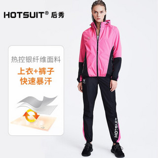 HOTSUIT后秀暴汗服套装女爆汗服发汗服出汗服健身服瑜伽跑步运动 玫红 XXXXL