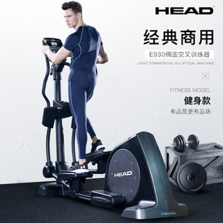 HEAD 海德 欧洲HEAD海德企事业单位商用磁控椭圆机静音室内健身器材太空漫步机 蓝屏