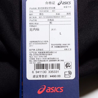 ASICS亚瑟士 男式拼接针织长裤 2031A934-001 黑色 L