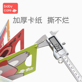 babycare儿童面具洞洞书撕不烂幼儿小孩认知书卡宝宝玩具WBB002-A