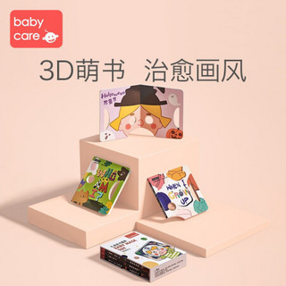 babycare儿童面具洞洞书撕不烂幼儿小孩认知书卡宝宝玩具WBB002-A