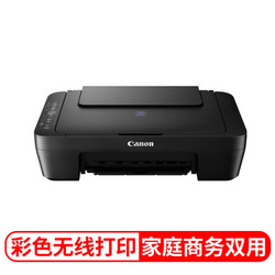 Canon 佳能 E478 家用学生无线打印机+黑彩墨盒套装