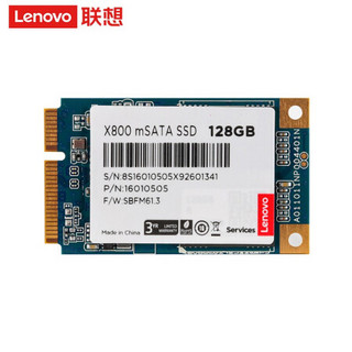 联想(Lenovo) SSD固态硬盘笔记本电脑台式机通用NGFF/PCIE X800固态宝系列 MSATA接口固态 128G