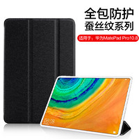 VDSN 华为Matepad pro保护套 2019年新款平板电脑防摔支架皮套 华为Matepadpro平板电脑保护壳10.8英寸 黑色