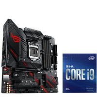 ROG 玩家国度 STRIX B460-G GAMING+酷睿i9-10900F 主板CPU套装