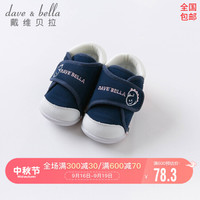 戴维贝拉童鞋宝宝学步鞋婴儿鞋秋季男童鞋幼儿女童鞋子软底婴幼儿鞋davebella春秋婴童鞋 藏青色 125(鞋内长12.6cm)