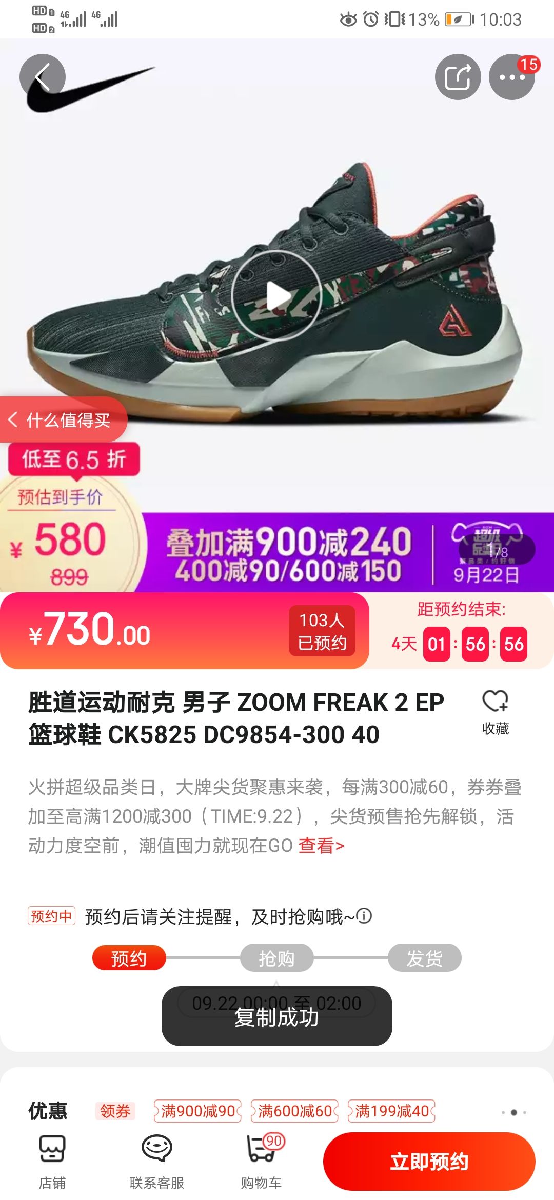 订单截图
